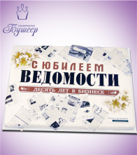 "Ведомости"