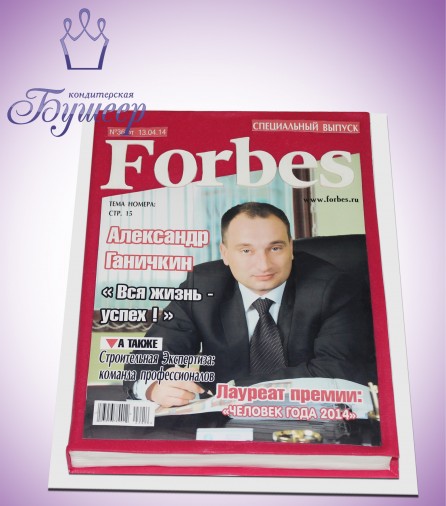 Заказать торт "Forbes-1 (Журнал Форбс)"