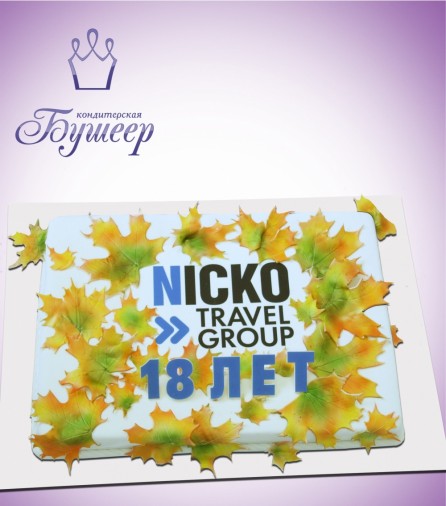 Заказать торт "NICKO TRAVEL GROUP"