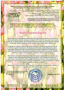 Диплом18
